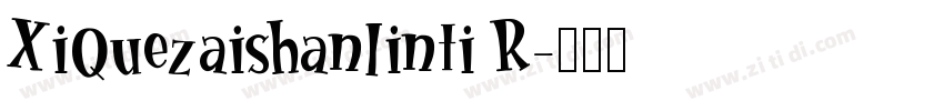 XiQuezaishanlinti R字体转换